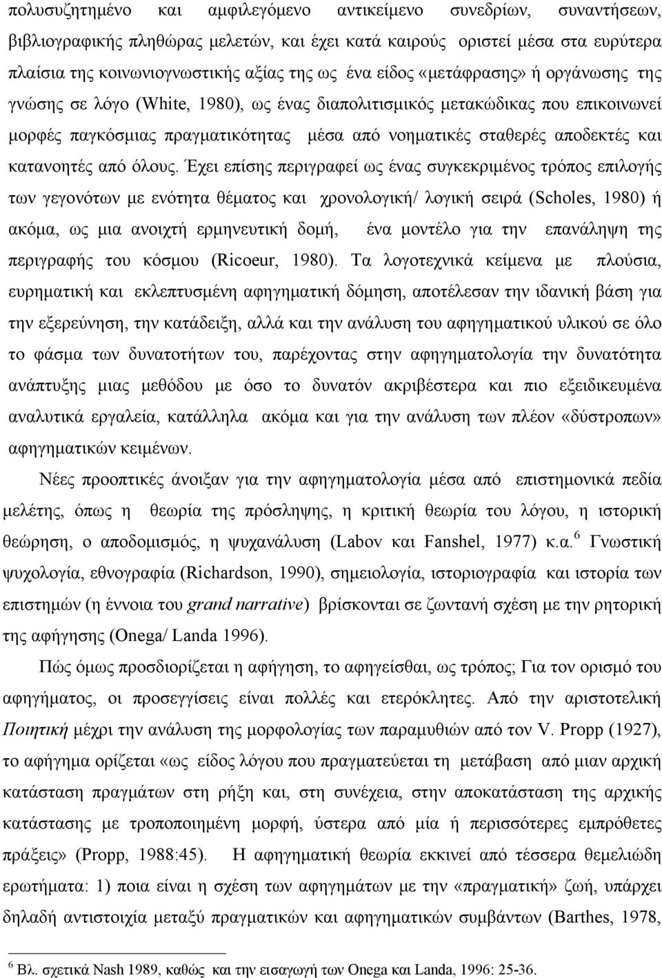 κατανοητές από όλους.