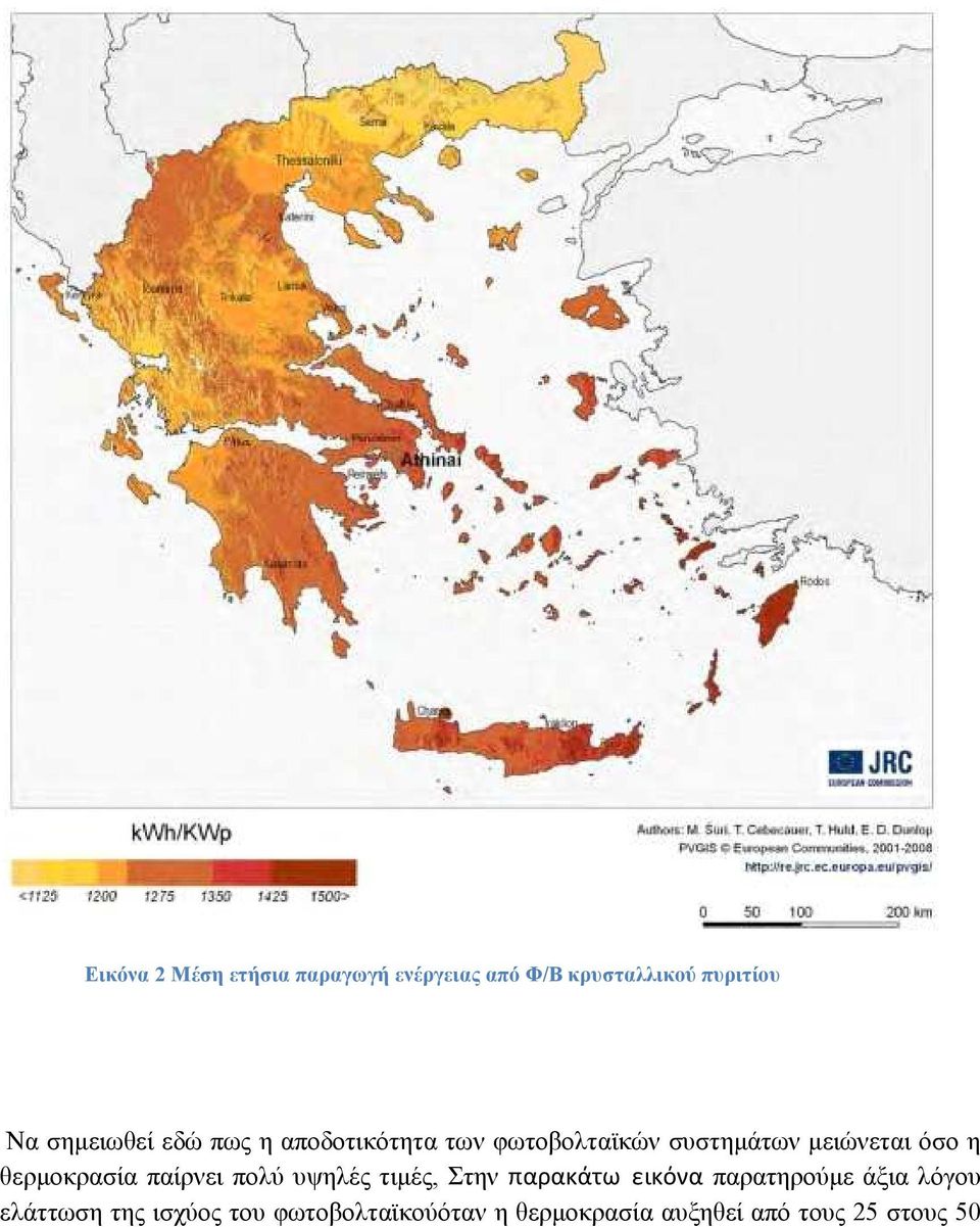 θερµοκρασία παίρνει πολύ υψηλές τιµές, Στην παρακάτω εικόνα παρατηρούµε άξια