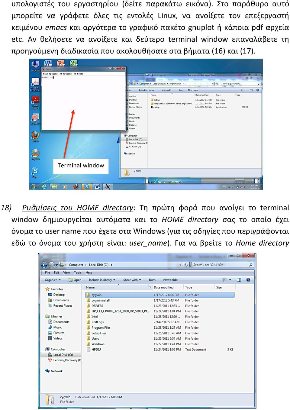 etc. Αν θελήσετε να ανοίξετε και δεύτερο terminal window επαναλάβετε τη προηγούμενη διαδικασία που ακολουθήσατε στα βήματα (16) και (17).