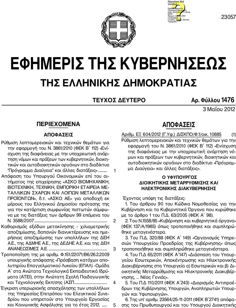 διατάξεις»... 1 Απόφαση του Υπουργού Οικονομικών επί του αι τήματος της επιχείρησης «ΑΣΚΟ ΒΙΟΜΗΧΑΝΙΚΗ, ΒΙΟΤΕΧΝΙΚΗ, ΤΕΧΝΙΚΗ, ΕΜΠΟΡΙΚΗ ΕΤΑΙΡΕΙΑ ΜΕ ΤΑΛΛΙΚΩΝ ΣΧΑΡΩΝ ΚΑΙ ΛΟΙΠΩΝ ΜΕΤΑΛΛΙΚΩΝ ΠΡΟΪΟΝΤΩΝ», δ.τ. «ΑΣΚΟ ΑΕ» για αποδοχή εκ μέρους του Ελληνικού Δημοσίου πρότασης της για την κατάρτιση συμφωνίας πιστωτών σύμφω να με τις διατάξεις των άρθρων 99 επόμενα του Ν.