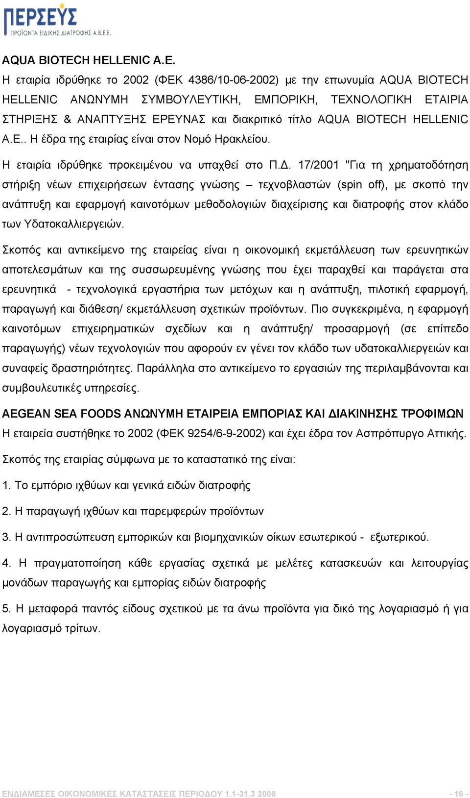 Η έδρα της εταιρίας είναι στον Νομό Ηρακλείου. Η εταιρία ιδρύθηκε προκειμένου να υπαχθεί στο Π.Δ.