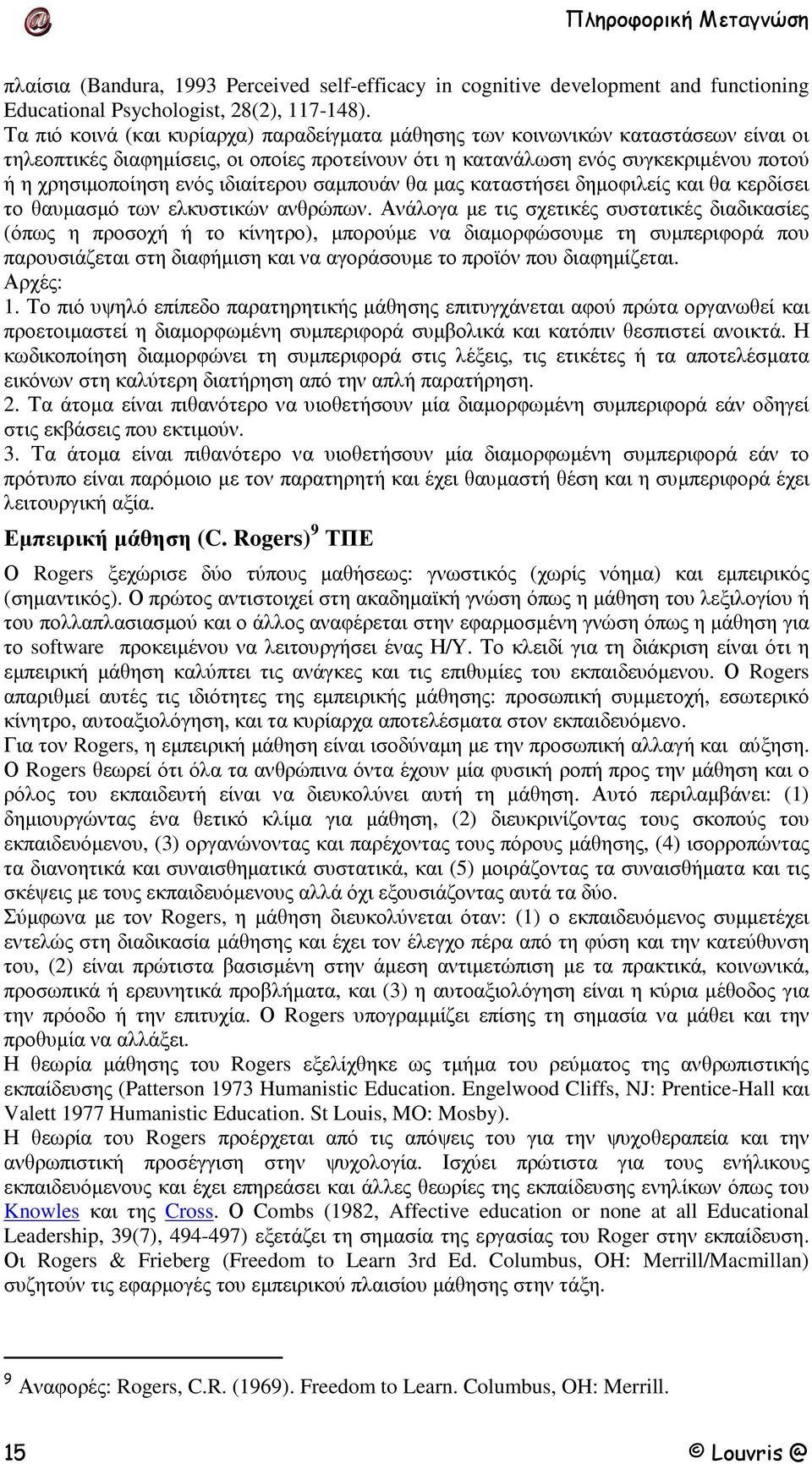 ιδιαίτερου σαµπουάν θα µας καταστήσει δηµοφιλείς και θα κερδίσει το θαυµασµό των ελκυστικών ανθρώπων.