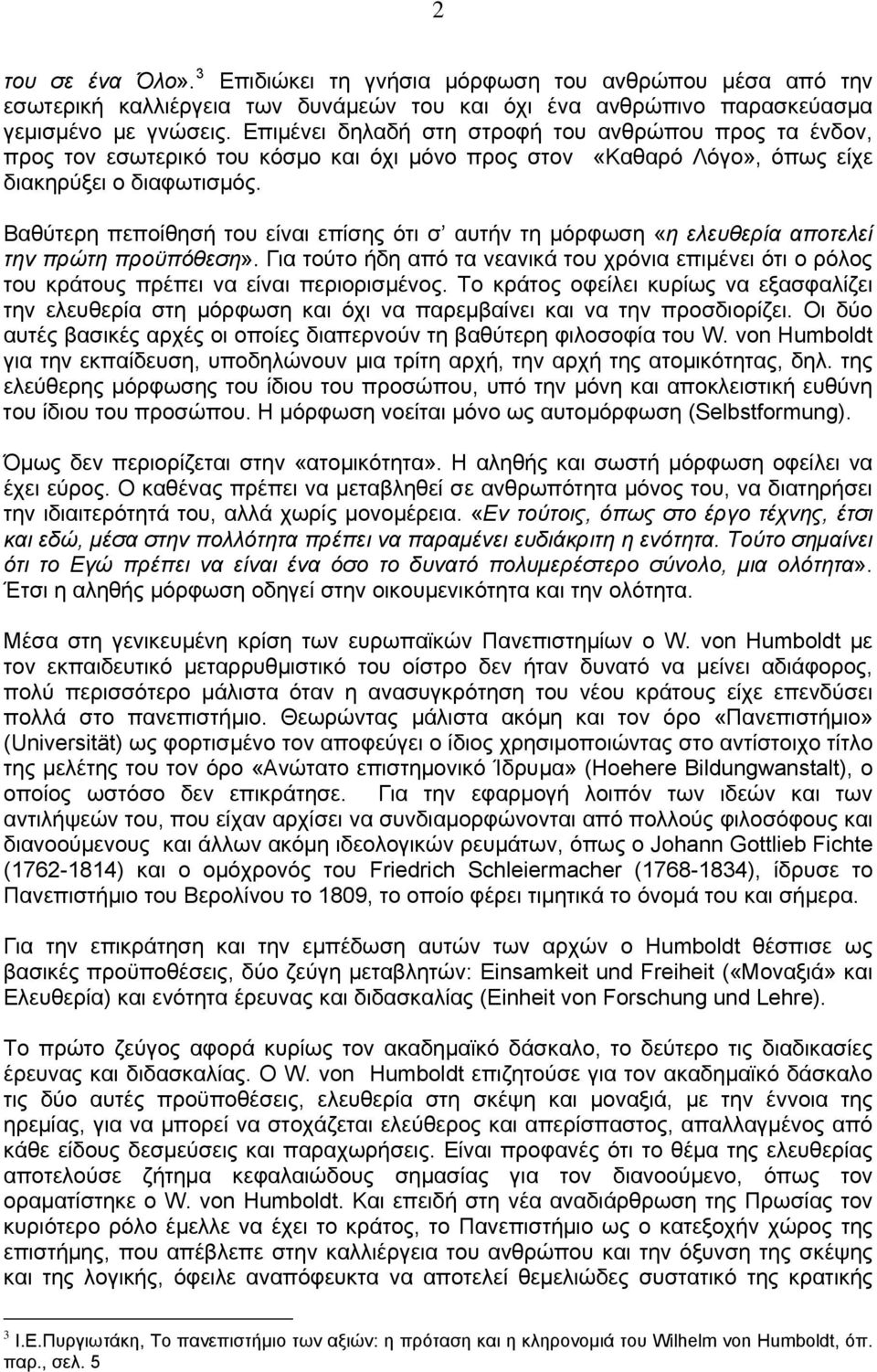 Βαθύτερη πεποίθησή του είναι επίσης ότι σ αυτήν τη μόρφωση «η ελευθερία αποτελεί την πρώτη προϋπόθεση».