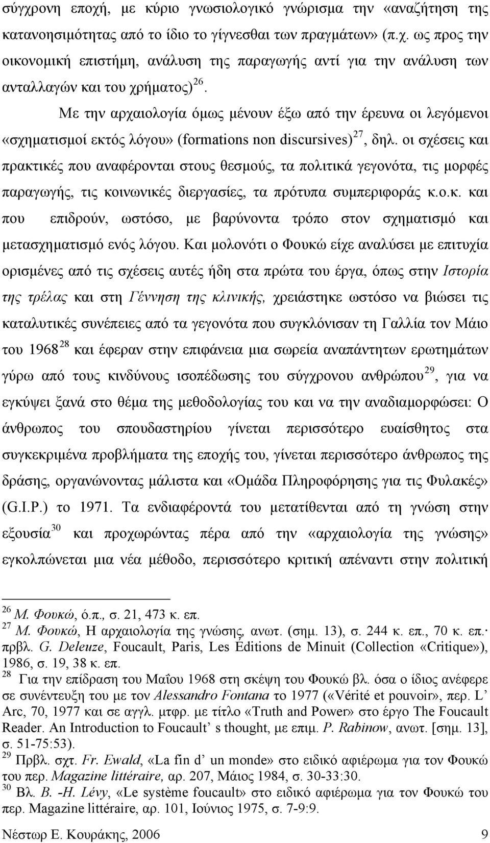 οι σχέσεις και πρακτικές που αναφέρονται στους θεσμούς, τα πολιτικά γεγονότα, τις μορφές παραγωγής, τις κοινωνικές διεργασίες, τα πρότυπα συμπεριφοράς κ.ο.κ. και που επιδρούν, ωστόσο, με βαρύνοντα τρόπο στον σχηματισμό και μετασχηματισμό ενός λόγου.