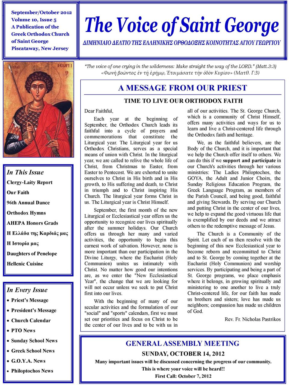 Γ:3) A MESSAGE FROM OUR PRIEST In This Issue Clergy-Laity Report Our Faith 96th Annual Dance Orthodox Hymns AHEPA Honors Grads Η Ελλάδα της Καρδιάς μας Η Ιστορία μας Daughters of Penelope Hellenic