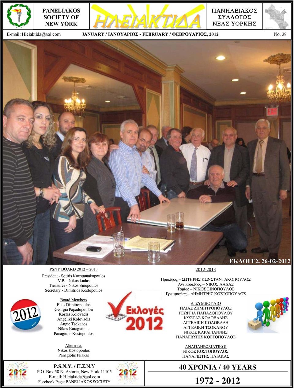 NY BOARD 2012 2013 Pr