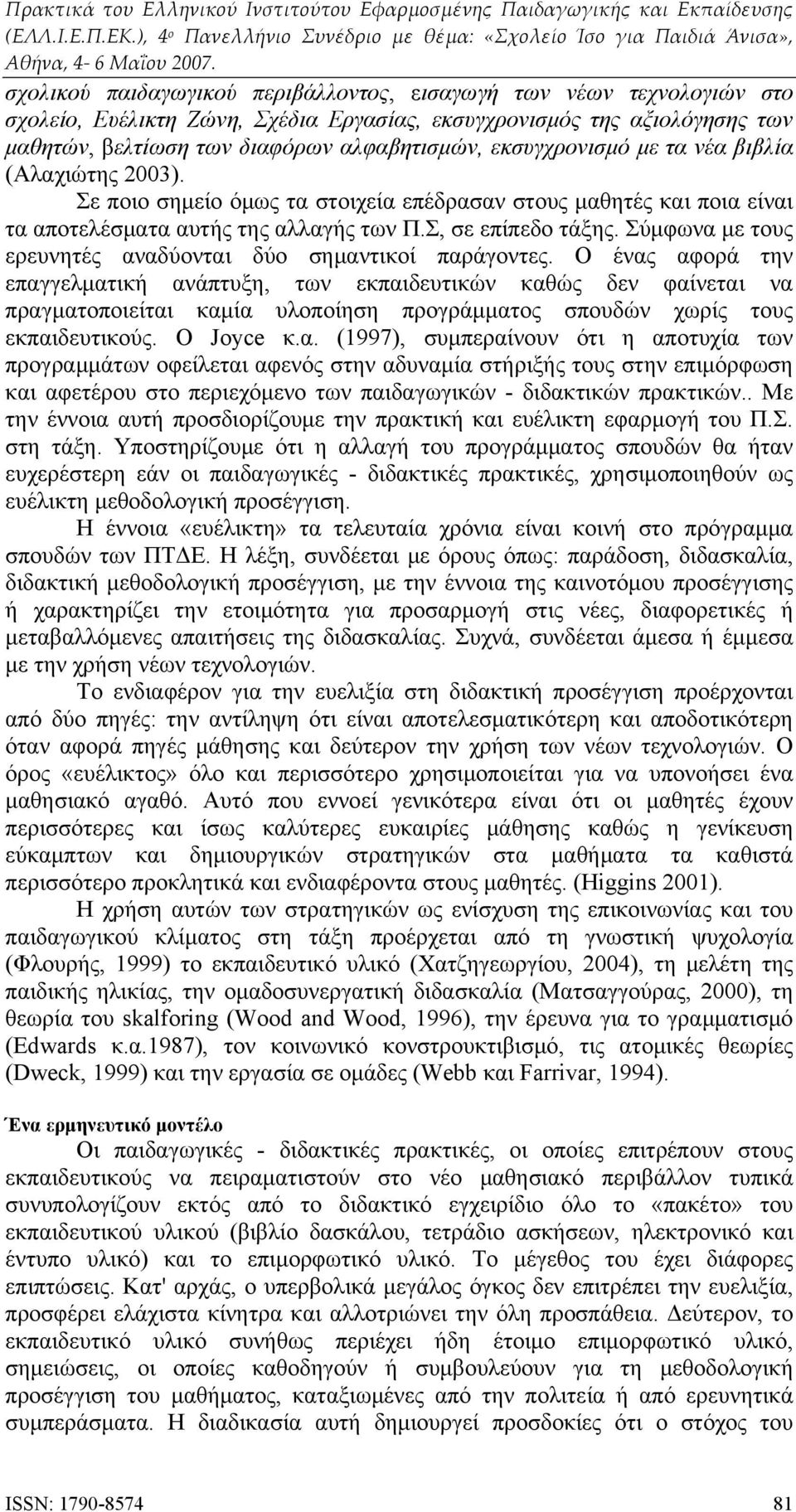 Σύμφωνα με τους ερευνητές αναδύονται δύο σημαντικοί παράγοντες.