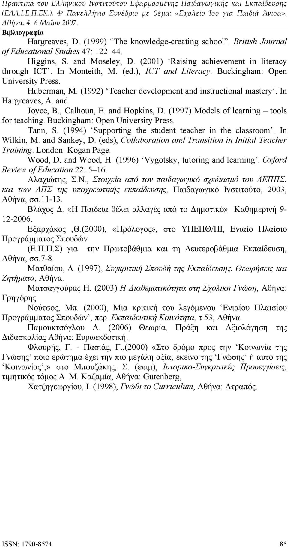 and Hopkins, D. (1997) Models of learning tools for teaching. Buckingham: Open University Press. Tann, S. (1994) Supporting the student teacher in the classroom. In Wilkin, M. and Sankey, D.