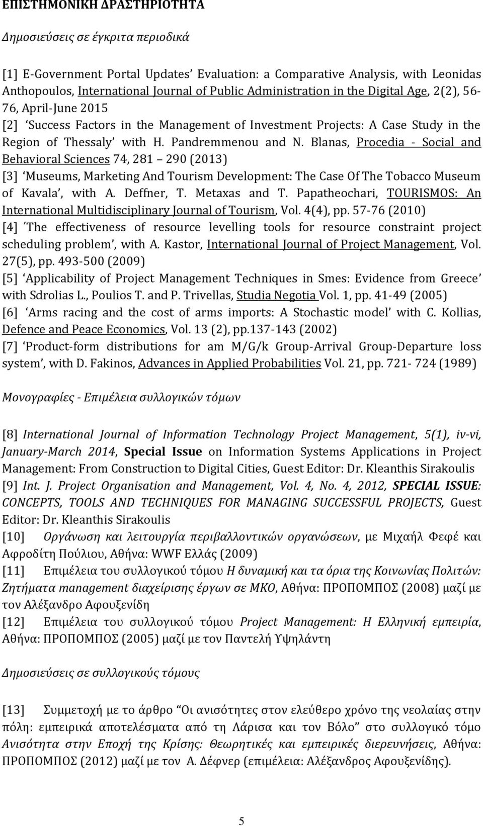 Blanas, Procedia - Social and Behavioral Sciences 74, 281 290 (2013) [3] Museums, Marketing And Tourism Development: The Case Of The Tobacco Museum of Kavala, with A. Deffner, T. Metaxas and T.