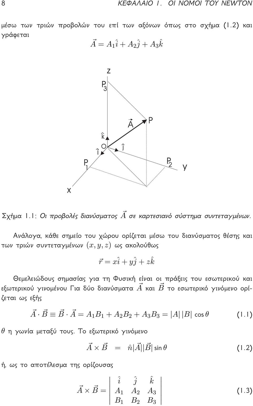 A 2 B 2 + A 3 B 3 = A B θ θ A B = ˆn A