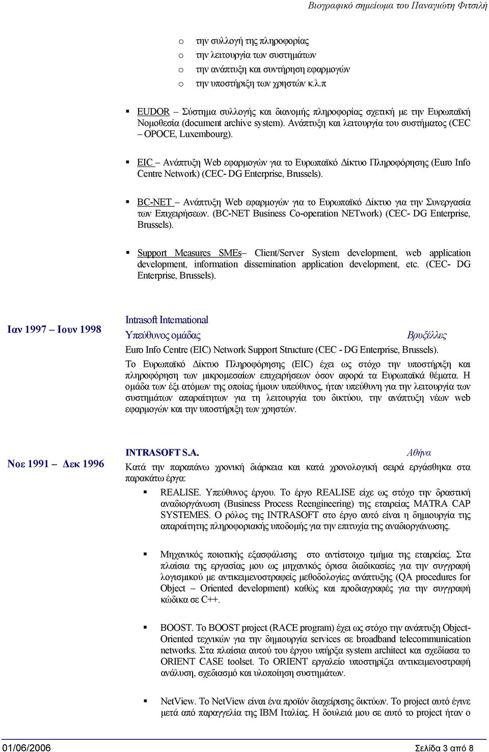 BC-NET Ανάπτυξη Web εφαρμογών για το Ευρωπαϊκό Δίκτυο για την Συνεργασία των Επιχειρήσεων. (ΒC-NET Business Co-operation NETwork) (CEC- DG Enterprise, Brussels).