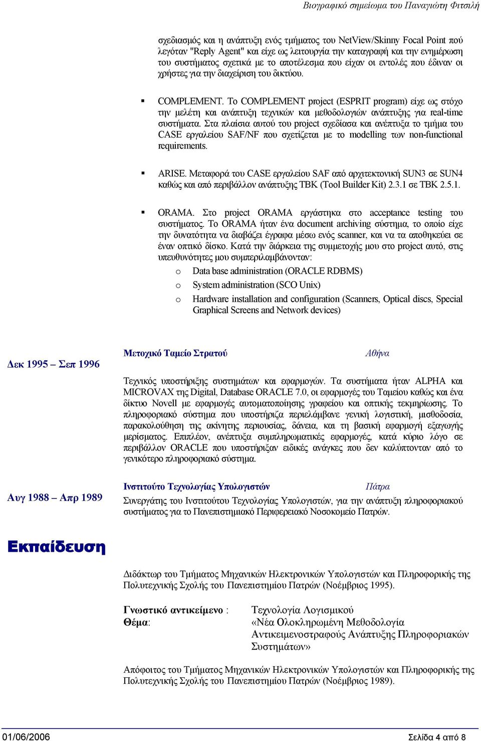 Το COMPLEMENT project (ESPRIT program) είχε ως στόχο την μελέτη και ανάπτυξη τεχνικών και μεθοδολογιών ανάπτυξης για real-time συστήματα.