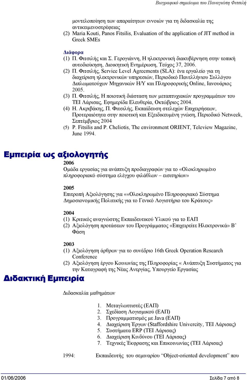 Φιτσιλής, Service Level Agreements (SLA): ένα εργαλείο για τη διαχείριση ηλεκτρονικών υπηρεσιών, Περιοδικό Πανελλήνιου Συλλόγου Διπλωματούχων Μηχανικών Η/Υ και Πληροφορικής Online, Ιανουάριος 2005.
