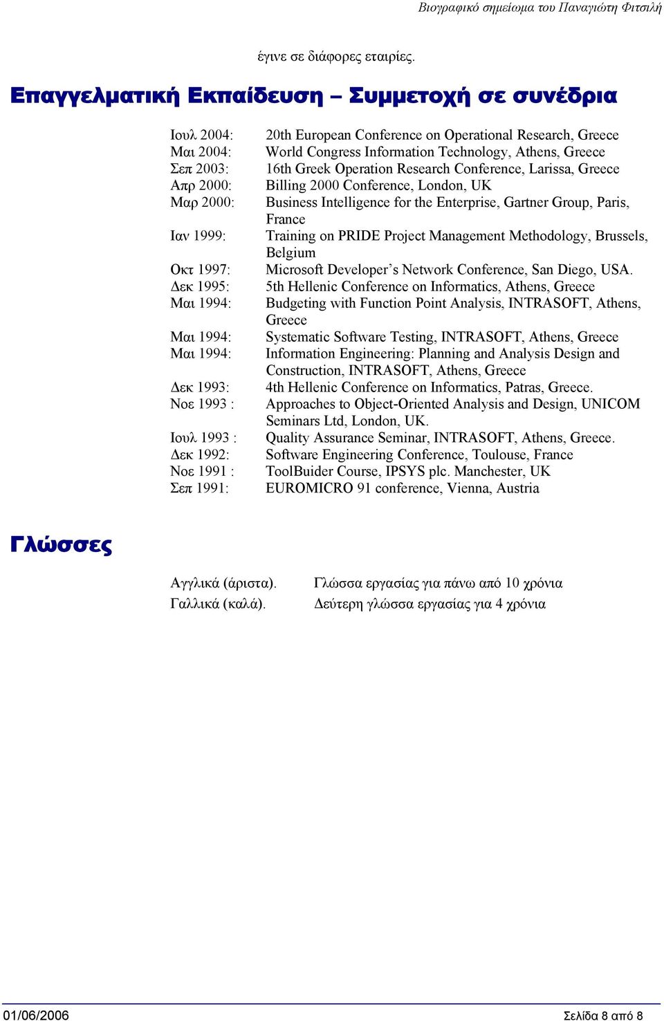 1992: Νοε 1991 : Σεπ 1991: 20th European Conference on Operational Research, Greece World Congress Information Technology, Athens, Greece 16th Greek Operation Research Conference, Larissa, Greece