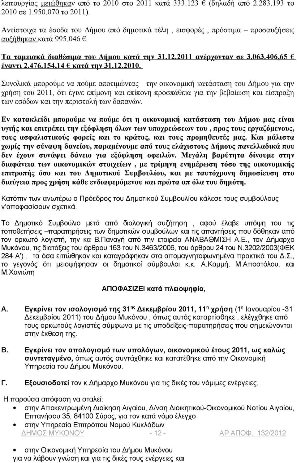 154,14 κατά την 31.12.2010.