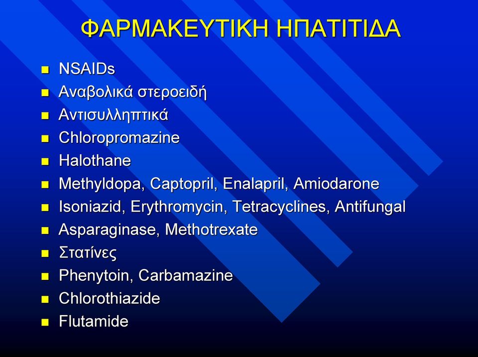 Amiodarone Isoniazid, Erythromycin, Tetracyclines, Antifungal