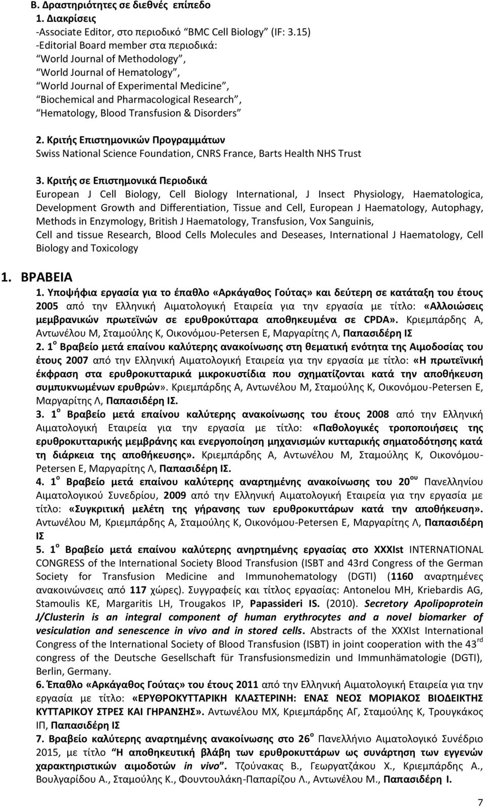 Blood Transfusion & Disorders 2. Κριτής Επιστημονικών Προγραμμάτων Swiss National Science Foundation, CNRS France, Barts Health NHS Trust 3.