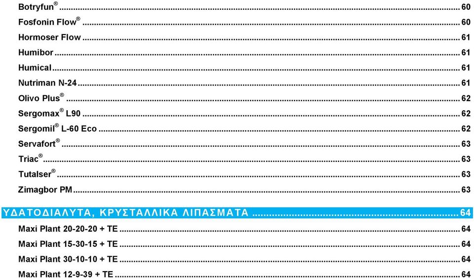 .. 6 Tutalser... 6 Zimagbor PM... 6 ΥΔΑΤΟΔΙΑΛΥΤΑ, ΚΡΥΣΤΑΛΛΙΚΑ ΛΙΠΑΣΜ ΑΤΑ.