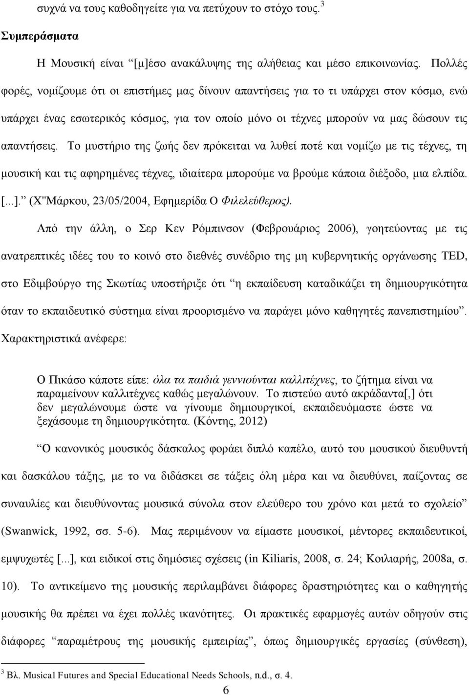 Το μυστήριο της ζωής δεν πρόκειται να λυθεί ποτέ και νομίζω με τις τέχνες, τη μουσική και τις αφηρημένες τέχνες, ιδιαίτερα μπορούμε να βρούμε κάποια διέξοδο, μια ελπίδα. [...].