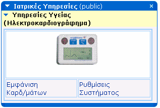 Μεσαία ζώνη Η επιλογή «ηµιουργία Γκρουπ» µας οδηγεί στη σελίδα του σχήµατος 6.2.α ενώ το τελευταίο εικονίδιο «Έξοδος» µας οδηγεί εκτός υπηρεσίας και κονσόλας διαχείρισης.