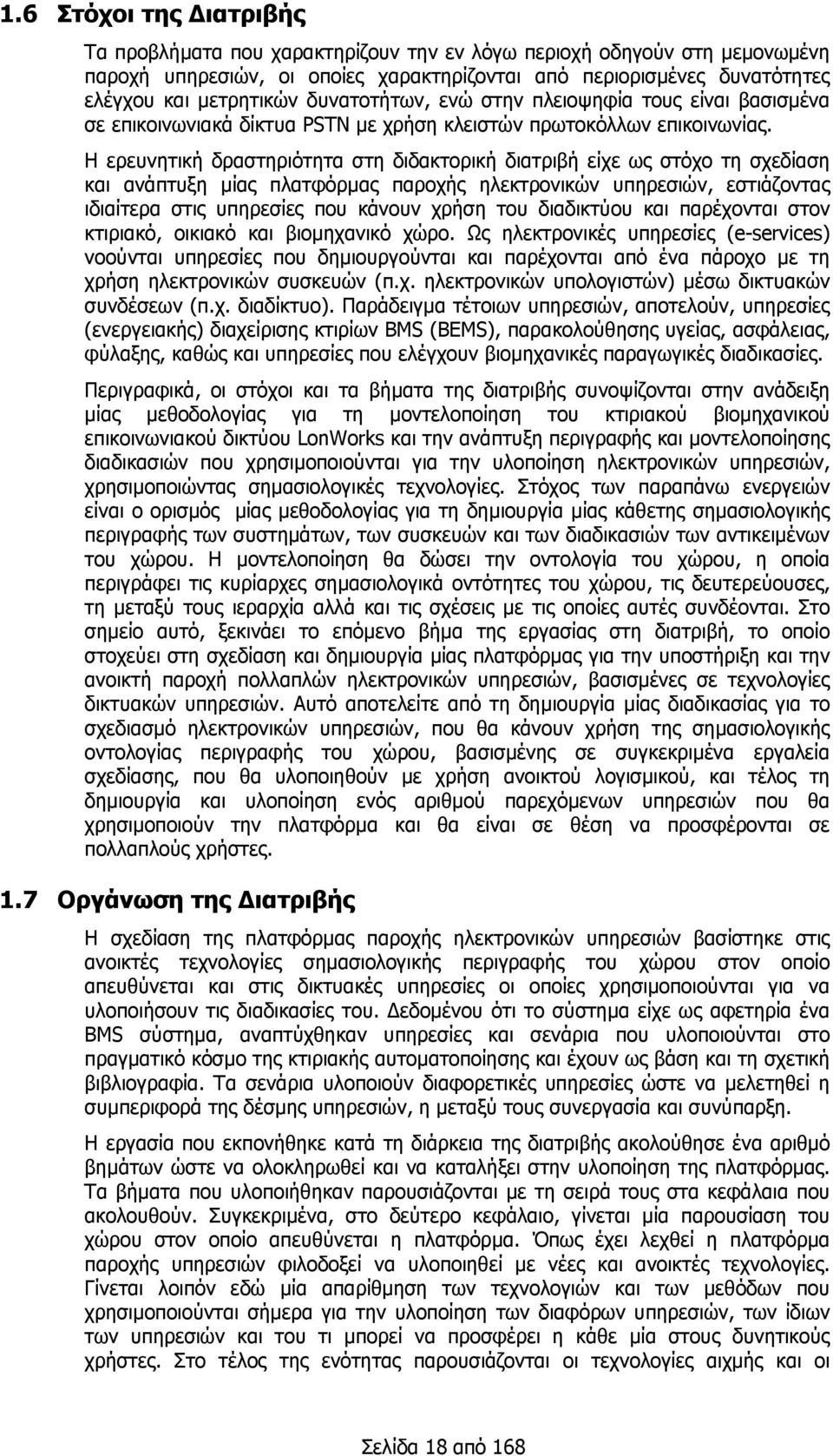 Η ερευνητική δραστηριότητα στη διδακτορική διατριβή είχε ως στόχο τη σχεδίαση και ανάπτυξη µίας πλατφόρµας παροχής ηλεκτρονικών υπηρεσιών, εστιάζοντας ιδιαίτερα στις υπηρεσίες που κάνουν χρήση του