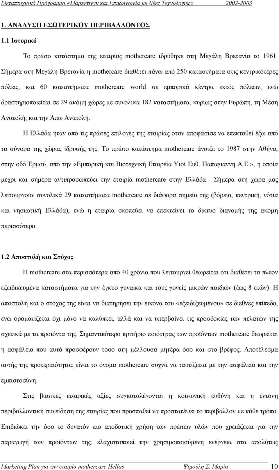 ακόµη χώρες µε συνολικά 182 καταστήµατα, κυρίως στην Ευρώπη, τη Μέση Ανατολή, και την Άπω Ανατολή.