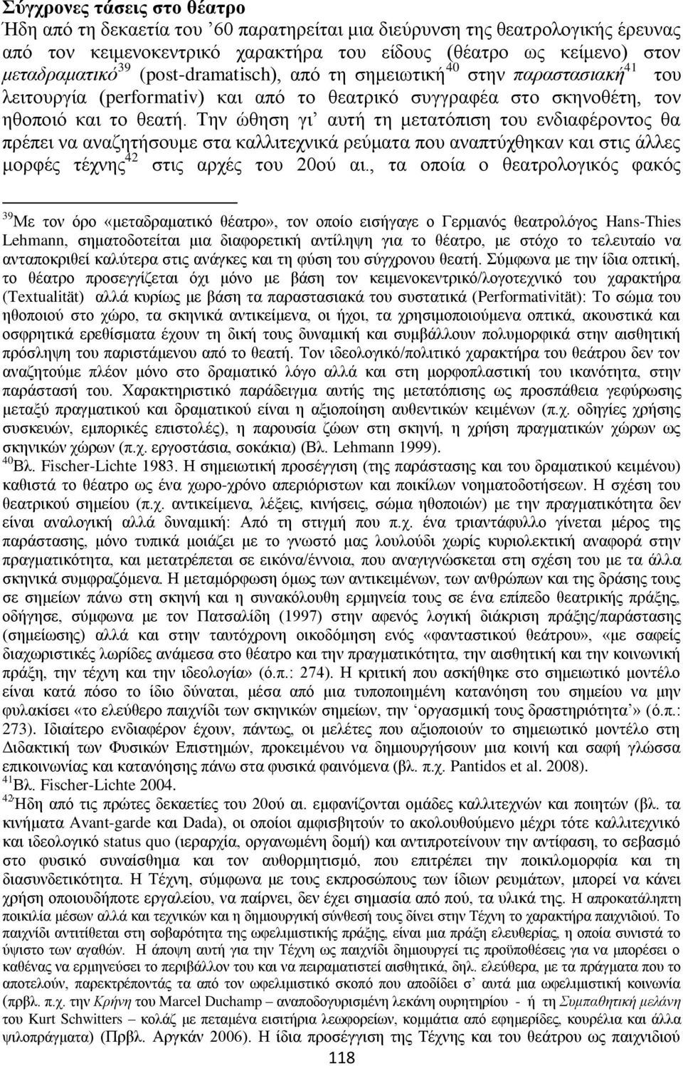 Την ώθηση γι αυτή τη μετατόπιση του ενδιαφέροντος θα πρέπει να αναζητήσουμε στα καλλιτεχνικά ρεύματα που αναπτύχθηκαν και στις άλλες μορφές τέχνης 42 στις αρχές του 20ού αι.