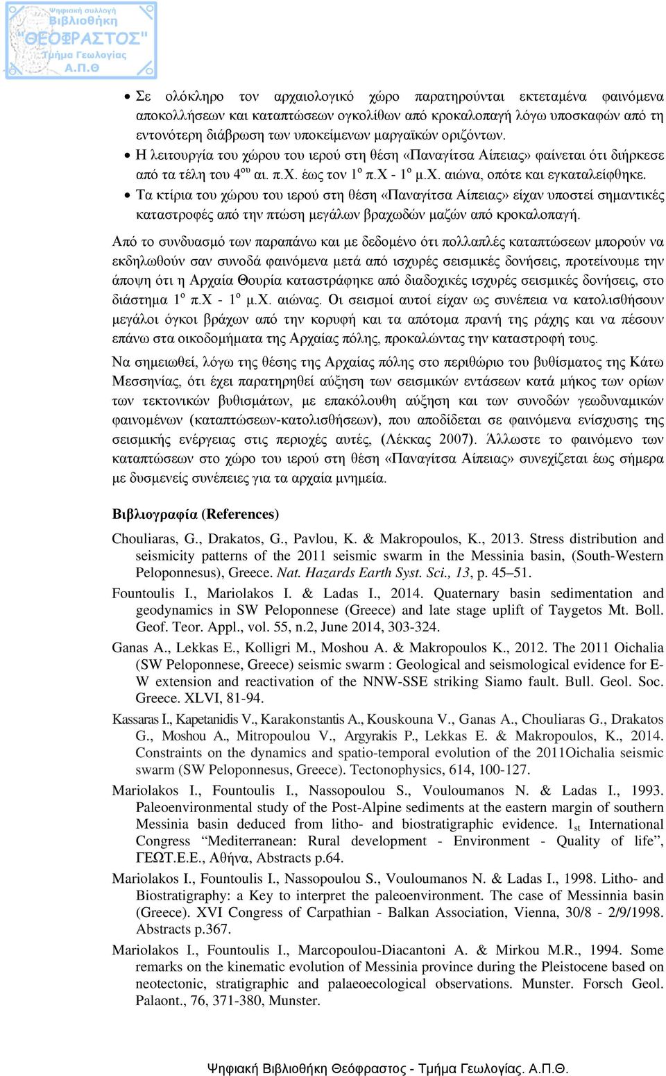 Τα κτίρια του χώρου του ιερού στη θέση «Παναγίτσα Αίπειας» είχαν υποστεί σημαντικές καταστροφές από την πτώση μεγάλων βραχωδών μαζών από κροκαλοπαγή.