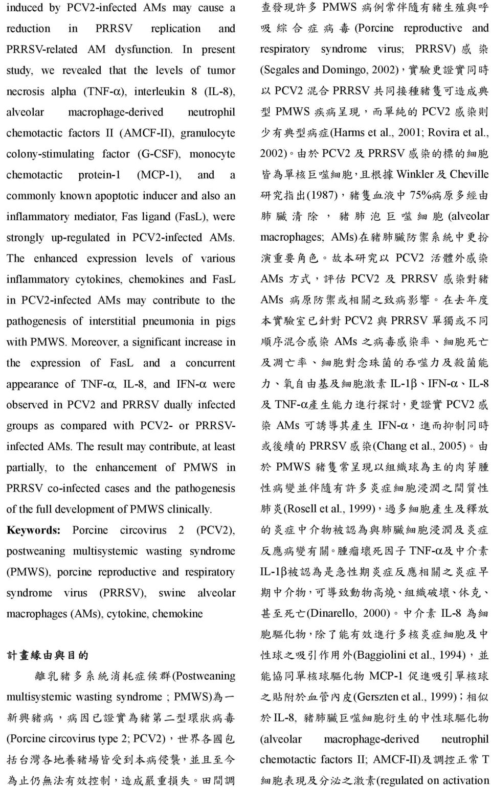 colony-stimulating factor (G-CSF), monocyte chemotactic protein-1 (MCP-1), and a commonly known apoptotic inducer and also an inflammatory mediator, Fas ligand (FasL), were strongly up-regulated in