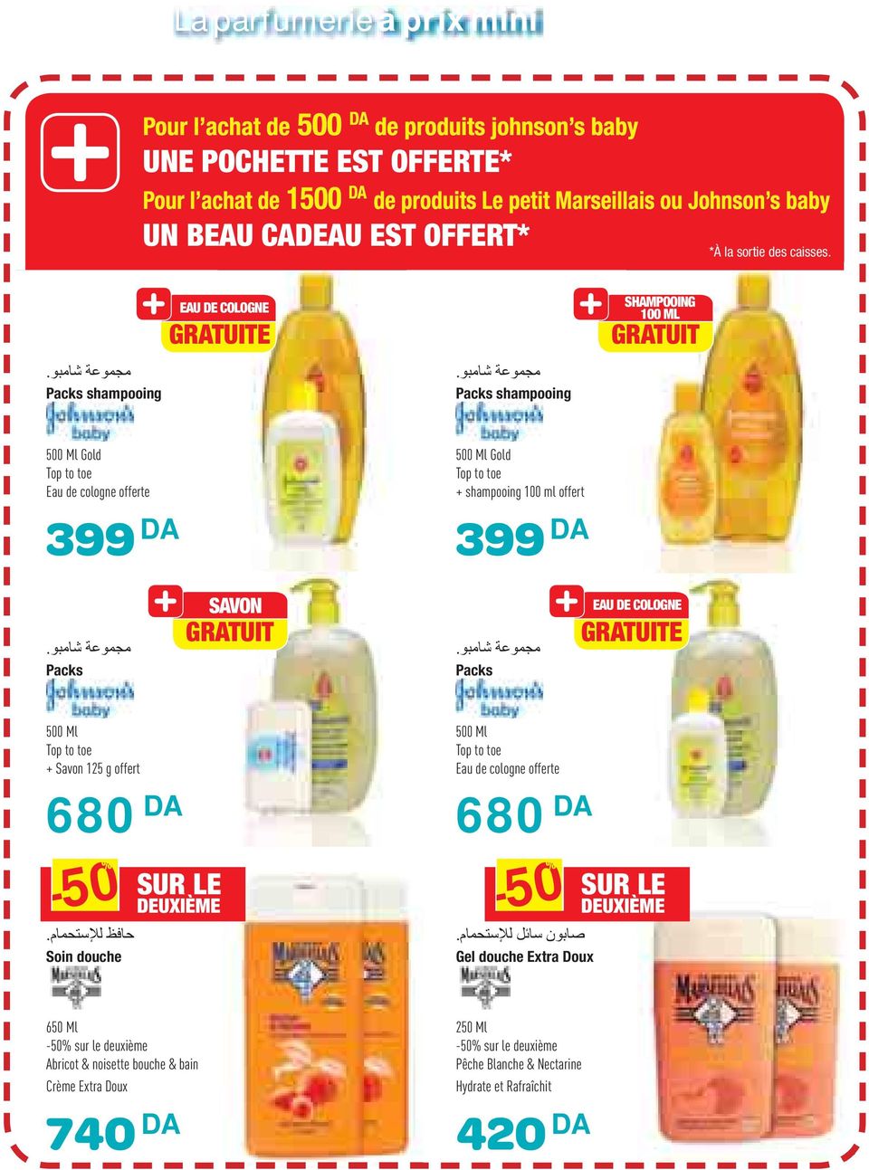 Packs shampooing EAU DE COLOGNE GRATUITE Packs shampooing SHAMPOOING 100 ML GRATUIT 500 Ml Gold Top to toe Eau de cologne offerte 500 Ml Gold Top to toe + shampooing 100 ml offert Packs SAVON