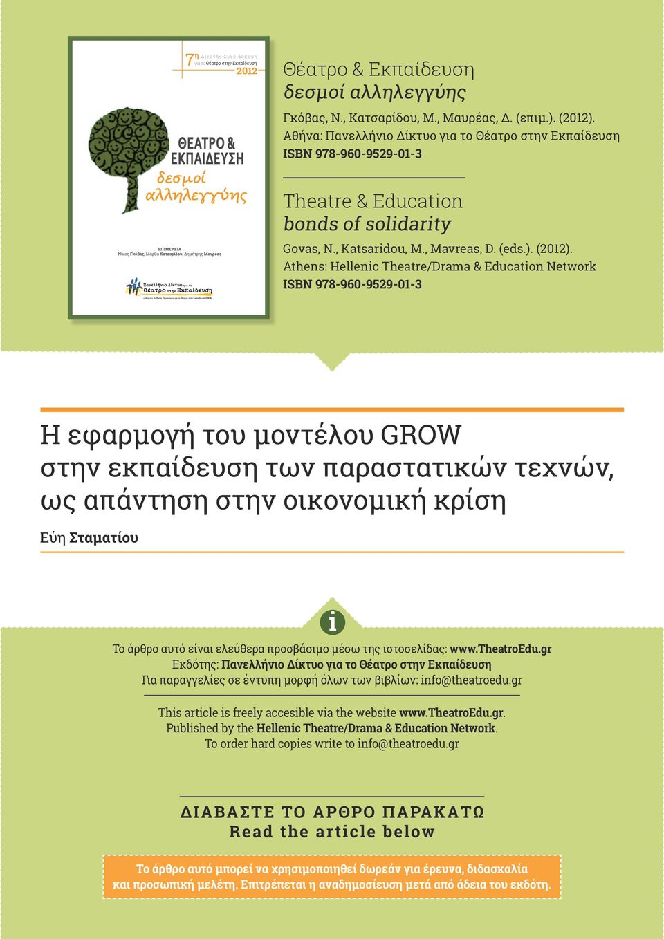 & Yoon, Y. (2009). Investigating Αθήνα: Differences Πανελλήνιο in Antecedents Δίκτυο to Value between για το First-Time Θέατρο and στην Repeat Εκπαίδευση Θέατρο & Festival-Goers.