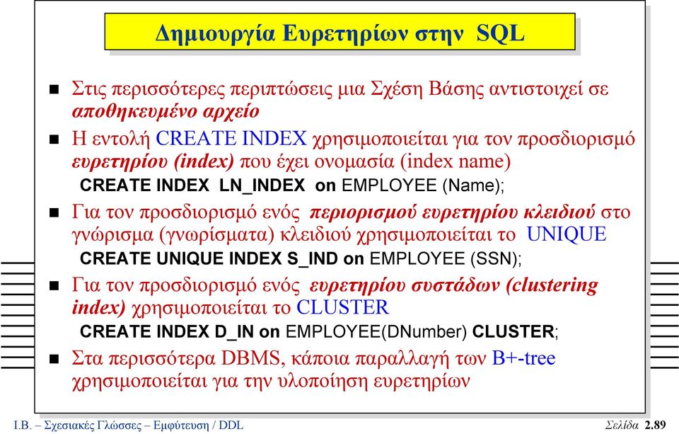 κλειδιού χρησιµοποιείται το UNIQUE CREATE UNIQUE INDEX S_IND on EMPLOYEE (SSN); Για τον προσδιορισµό ενός ευρετηρίου συστάδων (clustering index) χρησιµοποιείται το CLUSTER