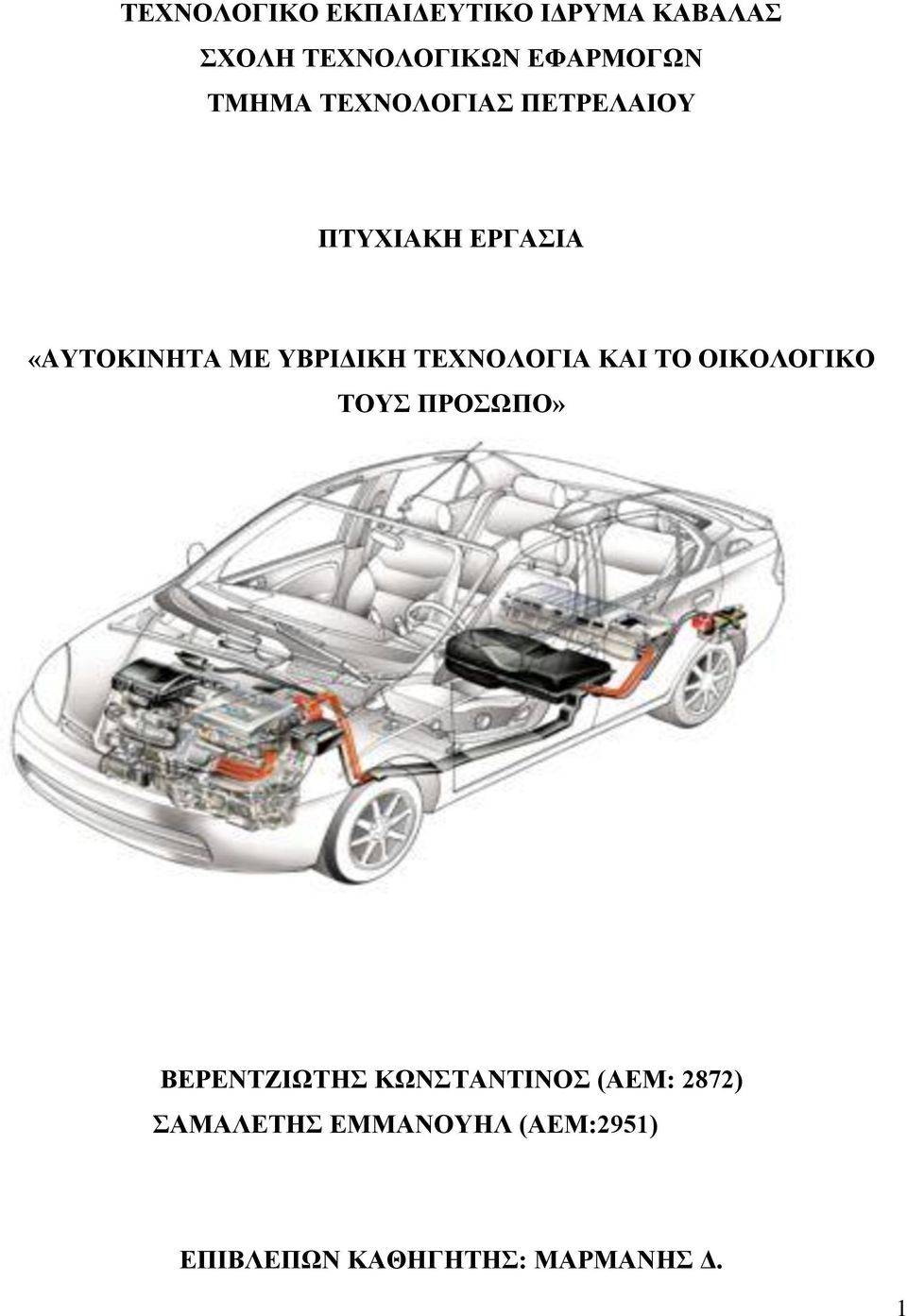 ΣΔΥΝΟΛΟΓΗΑ ΚΑΗ ΣΟ ΟΗΚΟΛΟΓΗΚΟ ΣΟΤ ΠΡΟΧΠΟ» ΒΔΡΔΝΣΕΗΧΣΖ ΚΧΝΣΑΝΣΗΝΟ