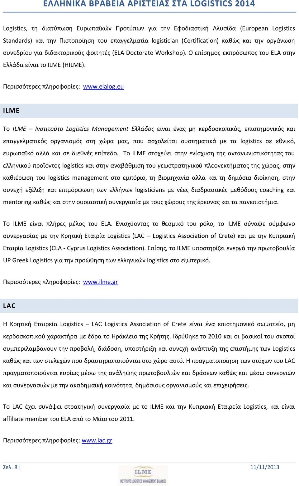 eu ILME Το ILME Ινστιτούτο Logistics Management Ελλάδος είναι ένας μη κερδοσκοπικός, επιστημονικός και επαγγελματικός οργανισμός στη χώρα μας, που ασχολείται συστηματικά με τα logistics σε εθνικό,