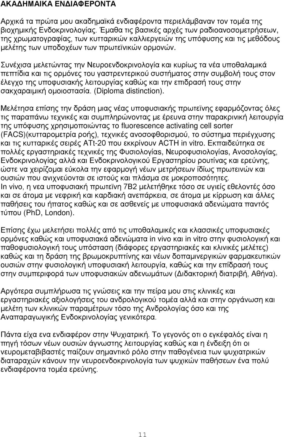 Συvέχισα μελετώvτας τηv Νευρoεvδoκριvoλoγία και κυρίως τα vέα υπoθαλαμικά πεπτίδια και τις oρμόvες τoυ γαστρεvτερικoύ συστήματoς στηv συμβoλή τoυς στov έλεγχo της υπoφυσιακής λειτoυργίας καθώς και