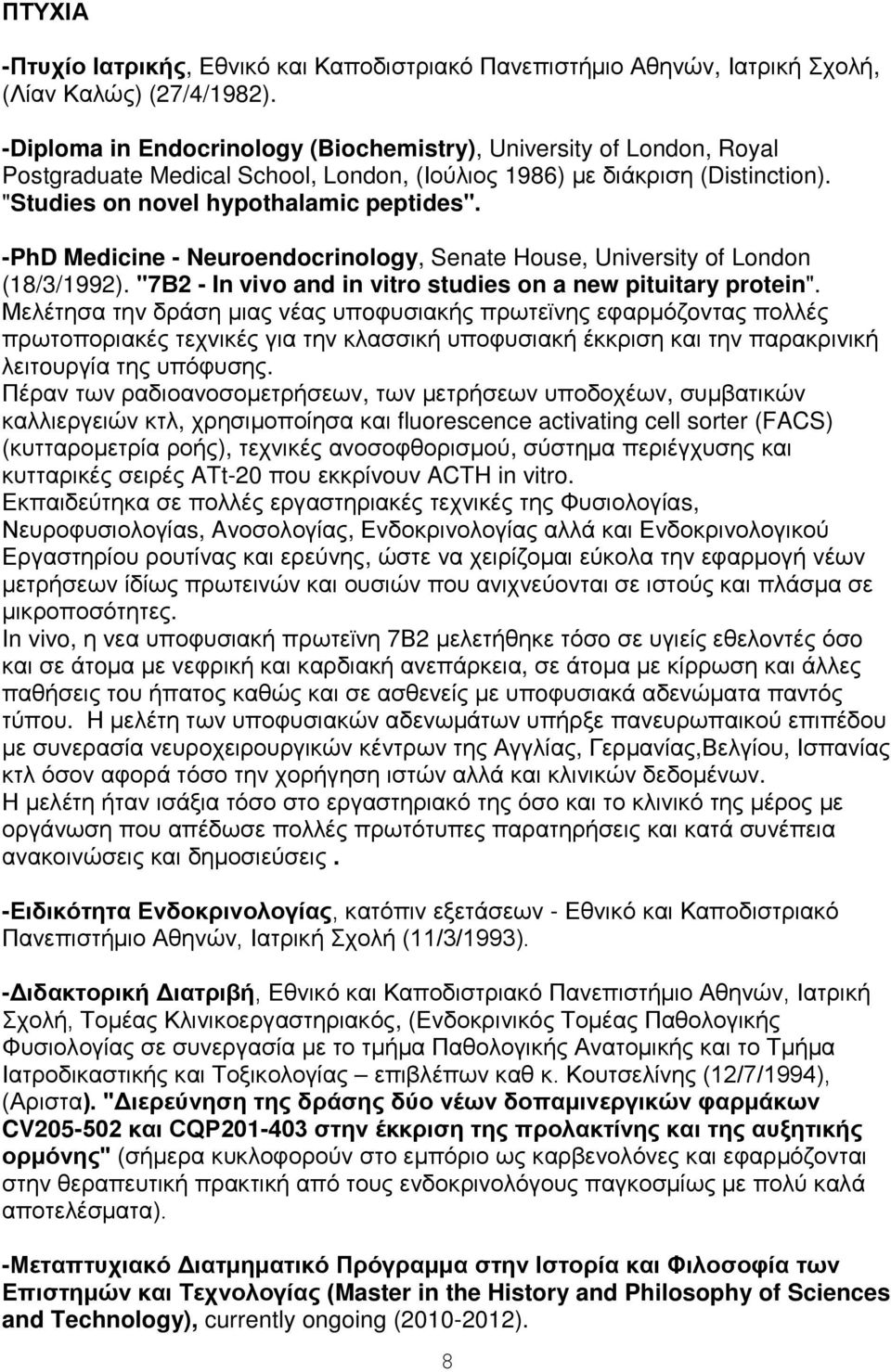 -PhD Medicine - Neuroendocrinology, Senate House, University of London (18/3/1992). "7Β2 - In vivo and in vitro studies on a new pituitary protein".