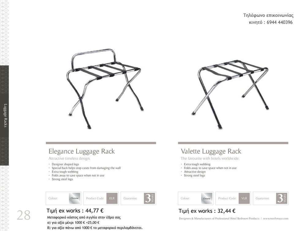 space when not in use Strong steel legs Valette Luggage Rack The favourite with hotels worldwide.