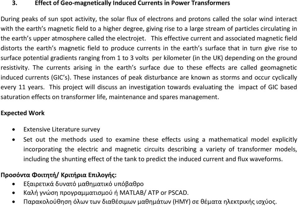 This effective current and associated magnetic field distorts the earth s magnetic field to produce currents in the earth s surface that in turn give rise to surface potential gradients ranging from