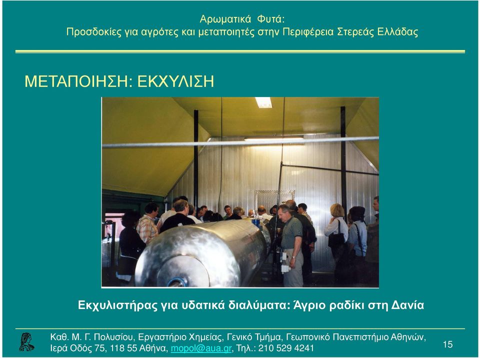 υδατικά διαλύµατα: