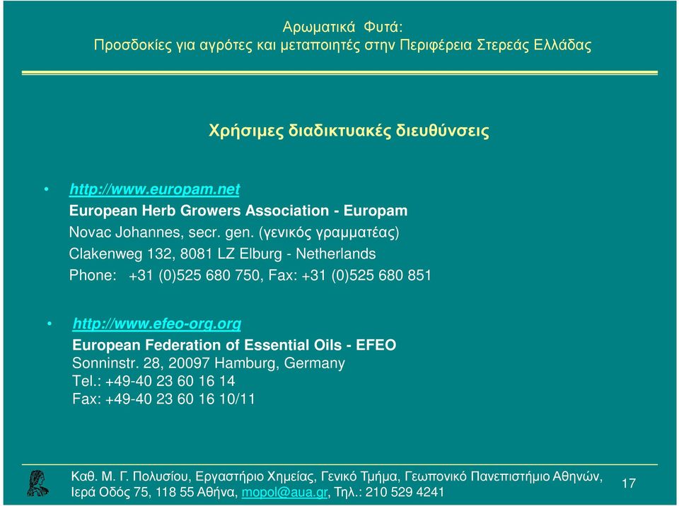 (γενικός γραµµατέας) Clakenweg 132, 8081 LZ Elburg - Netherlands Phone: +31 (0)525 680 750, Fax: +31