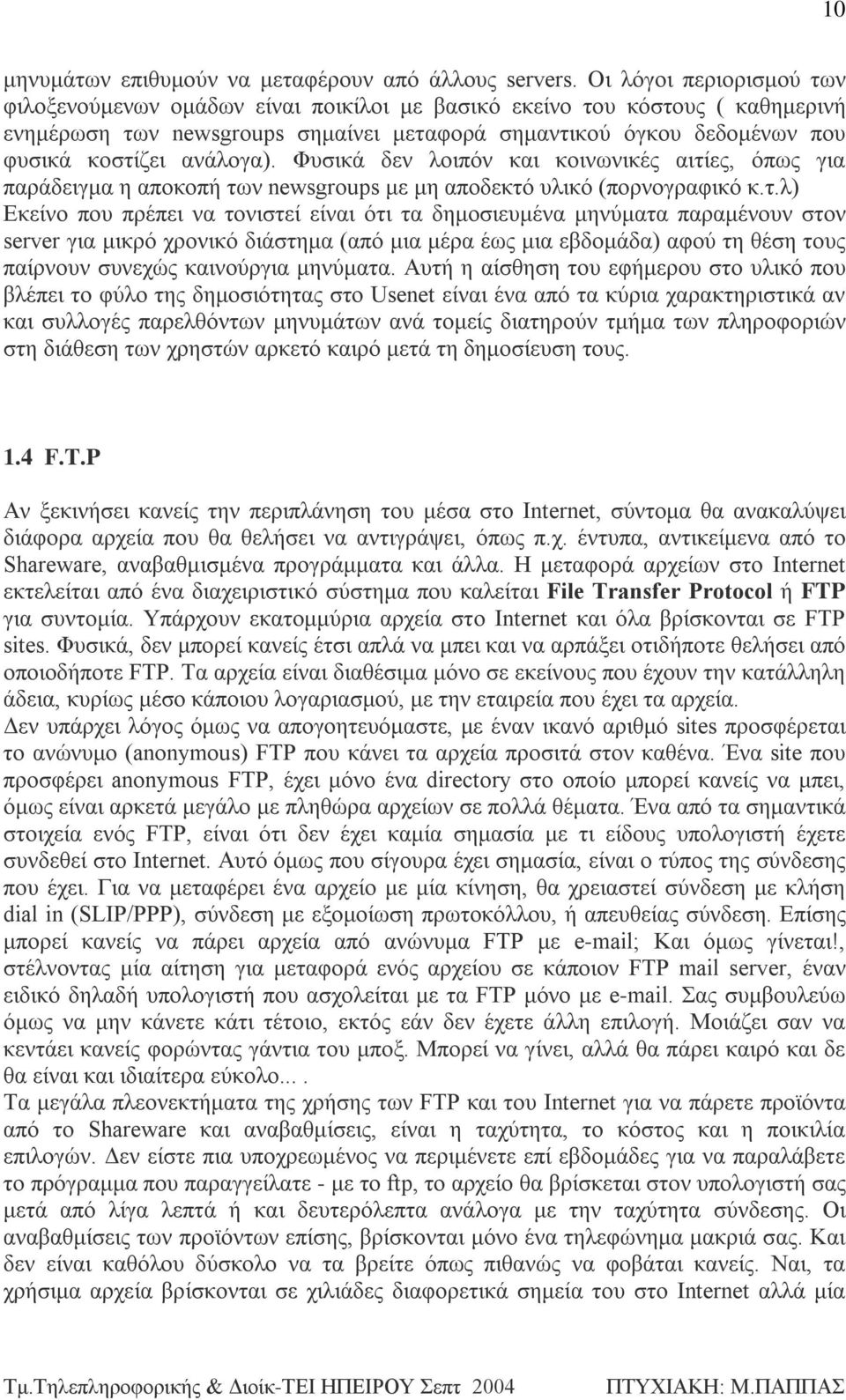 ανάλογα). Φυσικά δεν λοιπόν και κοινωνικές αιτί