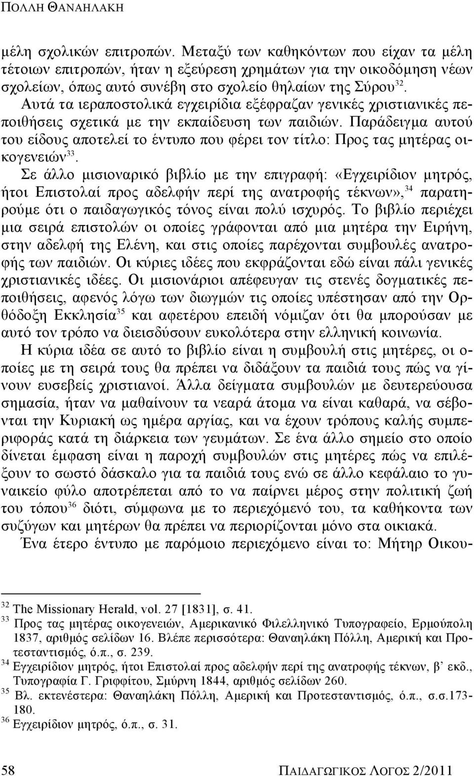 Αυτά τα ιεραποστολικά εγχειρίδια εξέφραζαν γενικές χριστιανικές πεποιθήσεις σχετικά με την εκπαίδευση των παιδιών.