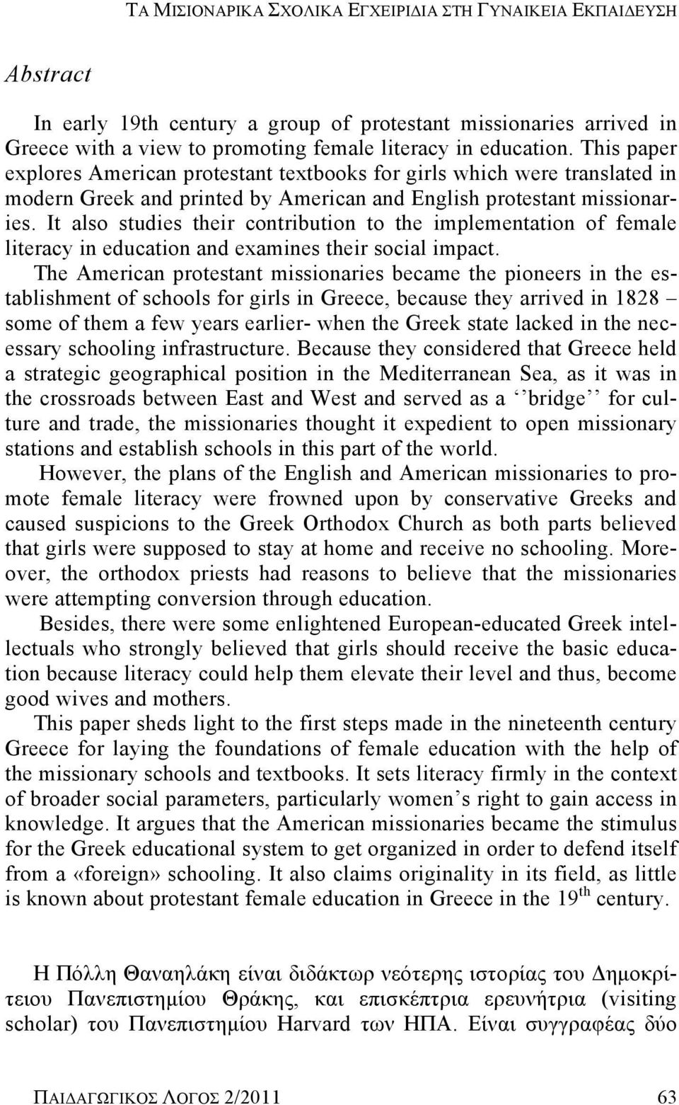 It also studies their contribution to the implementation of female literacy in education and examines their social impact.