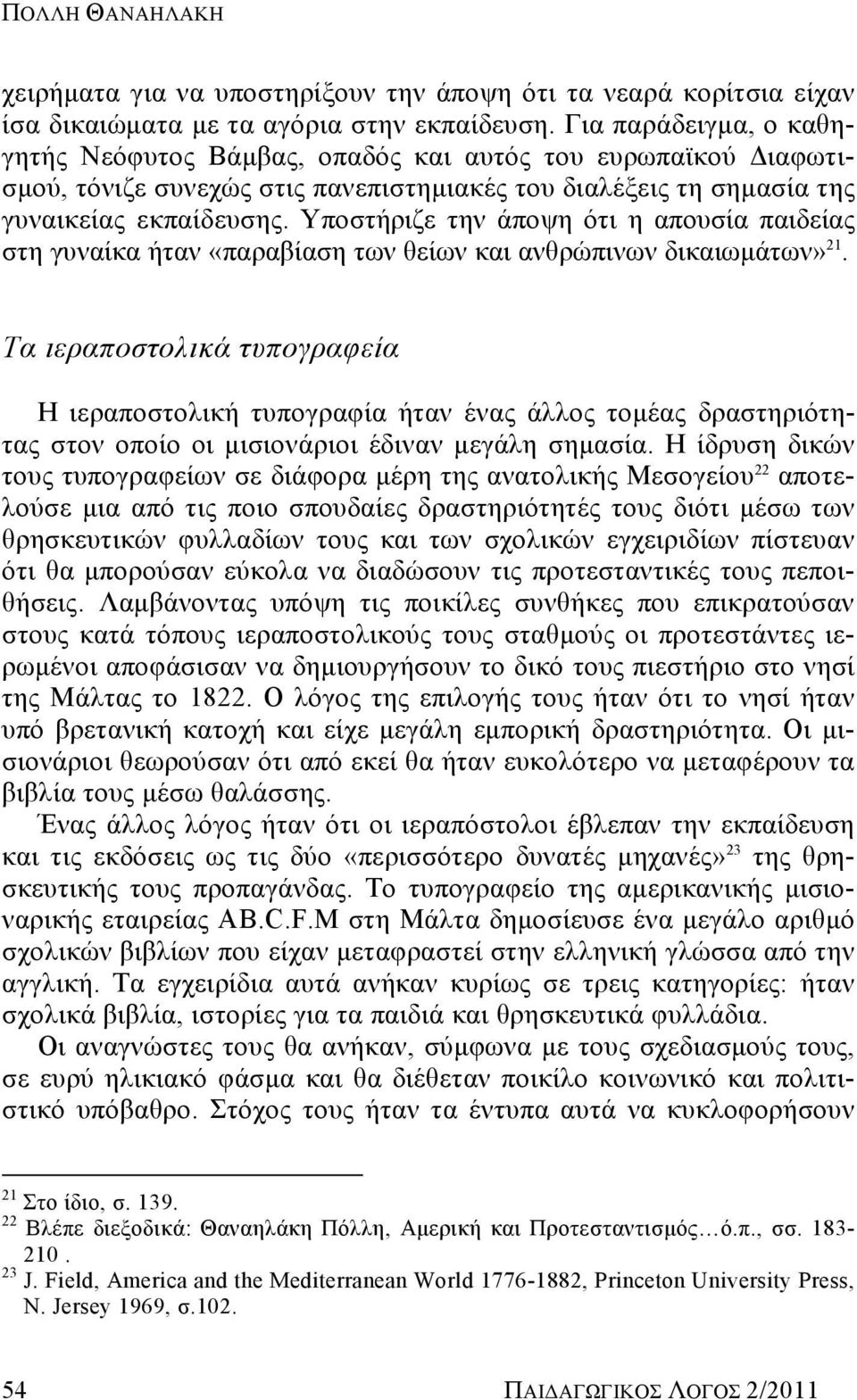 Υποστήριζε την άποψη ότι η απουσία παιδείας στη γυναίκα ήταν «παραβίαση των θείων και ανθρώπινων δικαιωμάτων» 21.