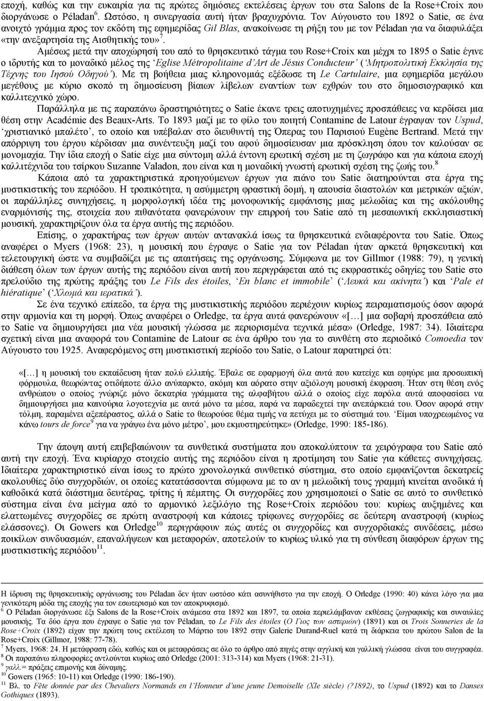 Αμέσως μετά την αποχώρησή του από το θρησκευτικό τάγμα του Rose+Croix και μέχρι το 1895 ο Satie έγινε ο ιδρυτής και το μοναδικό μέλος της Eglise Métropolitaine d Art de Jésus Conducteur (