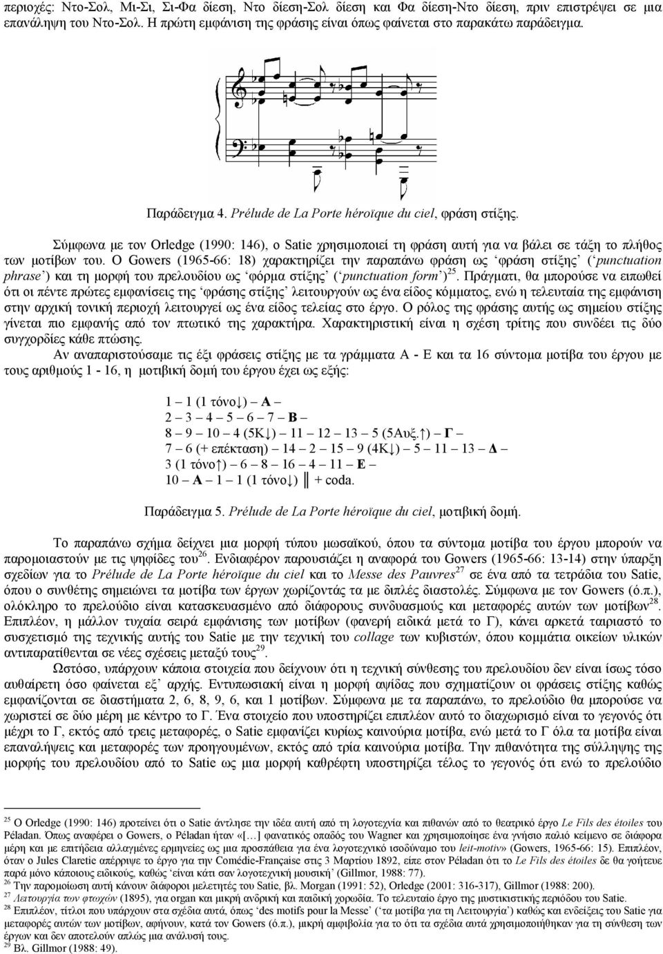 Σύμφωνα με τον Orledge (1990: 146), ο Satie χρησιμοποιεί τη φράση αυτή για να βάλει σε τάξη το πλήθος των μοτίβων του.