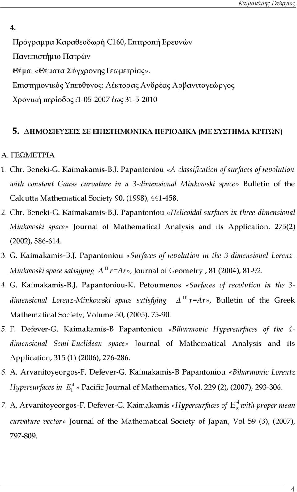 J. Papantoniou «A classification of surfaces of revolution with constant Gauss curvature in a 3-dimensional Minkowski space» Bulletin of the Calcutta Mathematical Society 90, (1998), 441-458. 2. Chr.