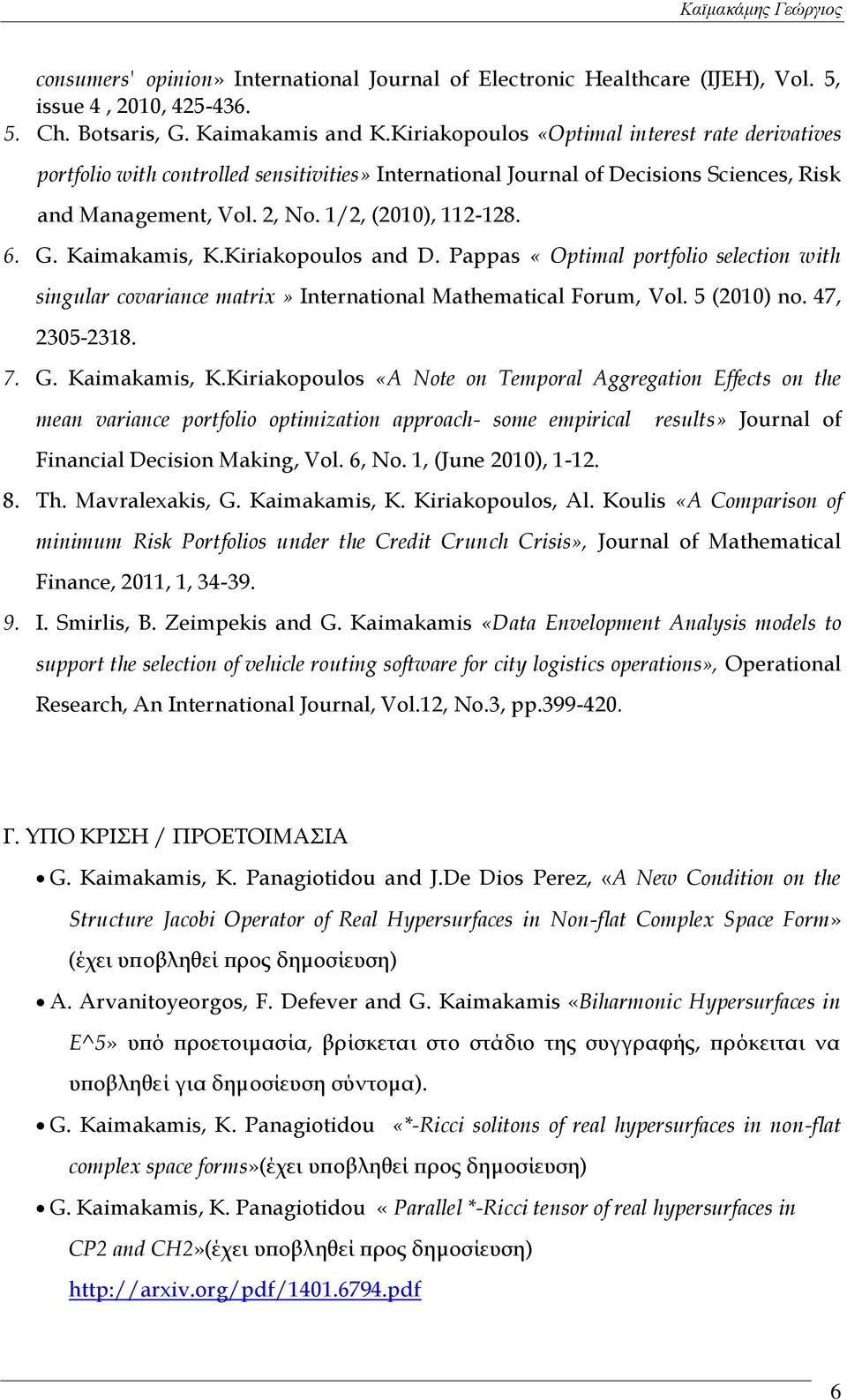 Kaimakamis, K.Kiriakopoulos and D. Pappas «Optimal portfolio selection with singular covariance matrix» International Mathematical Forum, Vol. 5 (2010) no. 47, 2305-2318. 7. G. Kaimakamis, K.