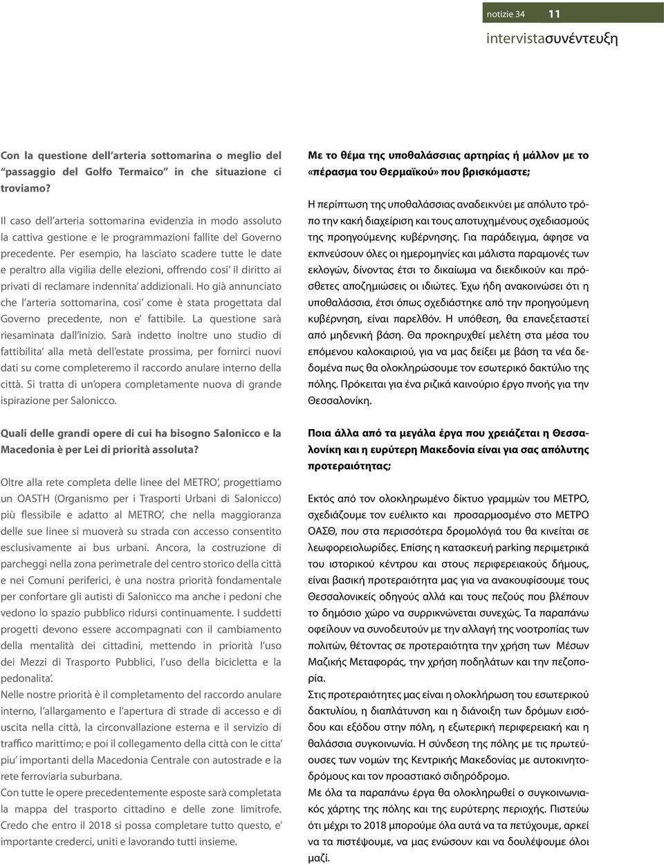 Per esempio, ha lasciato scadere tutte le date e peraltro alla vigilia delle elezioni, offrendo cosi il diritto ai privati di reclamare indennita addizionali.