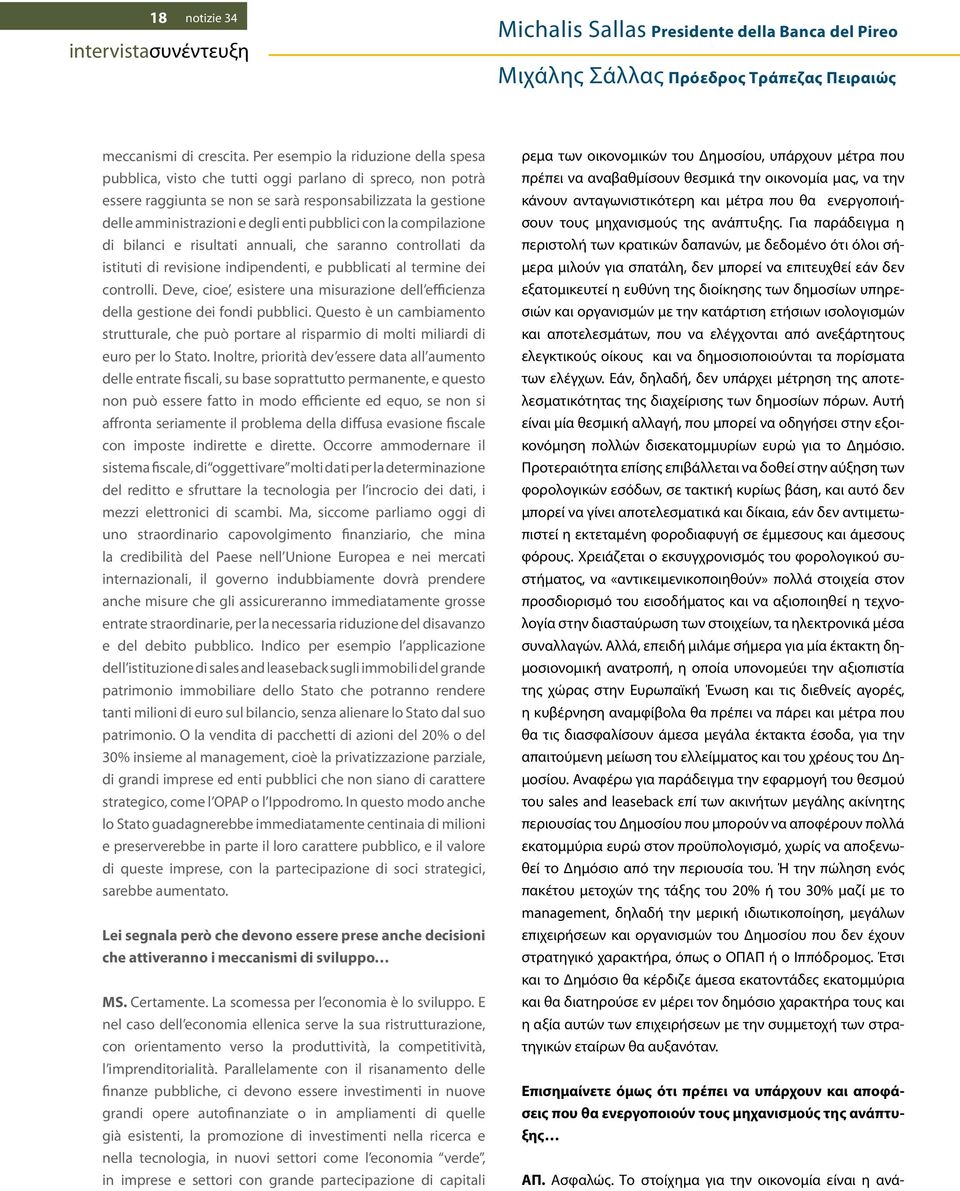 pubblici con la compilazione di bilanci e risultati annuali, che saranno controllati da istituti di revisione indipendenti, e pubblicati al termine dei controlli.